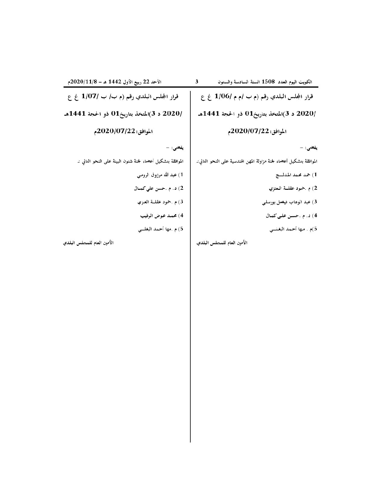 صفحة 1 من 1