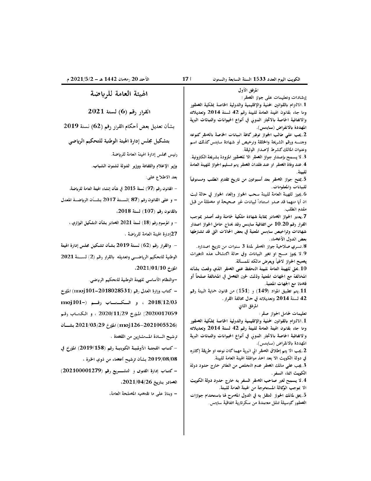 صفحة 1 من 2