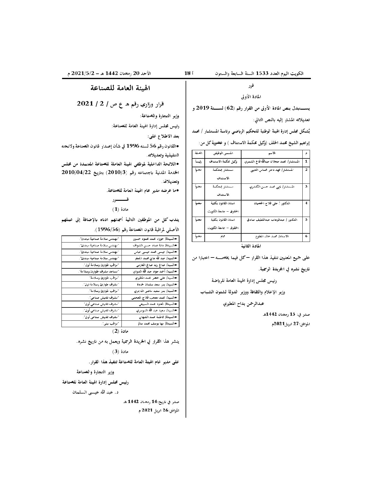 صفحة 2 من 2
