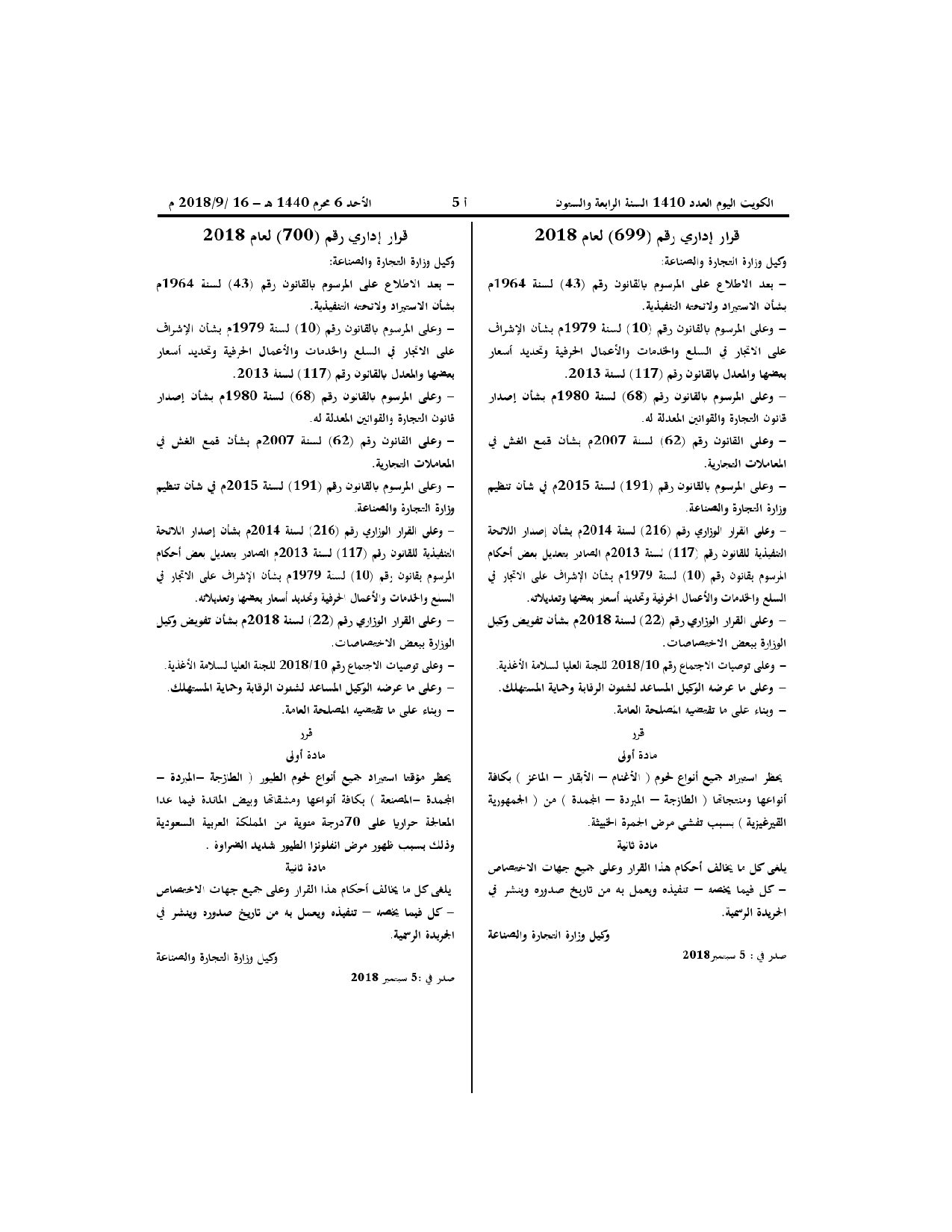 صفحة 1 من 1