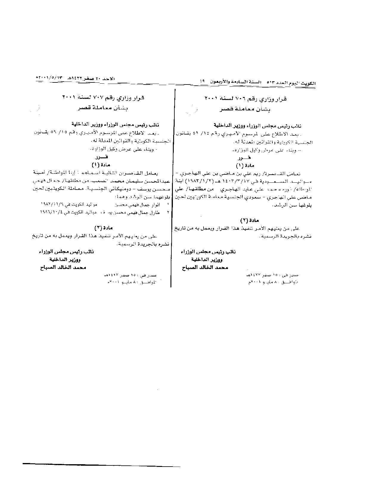 صفحة 1 من 1