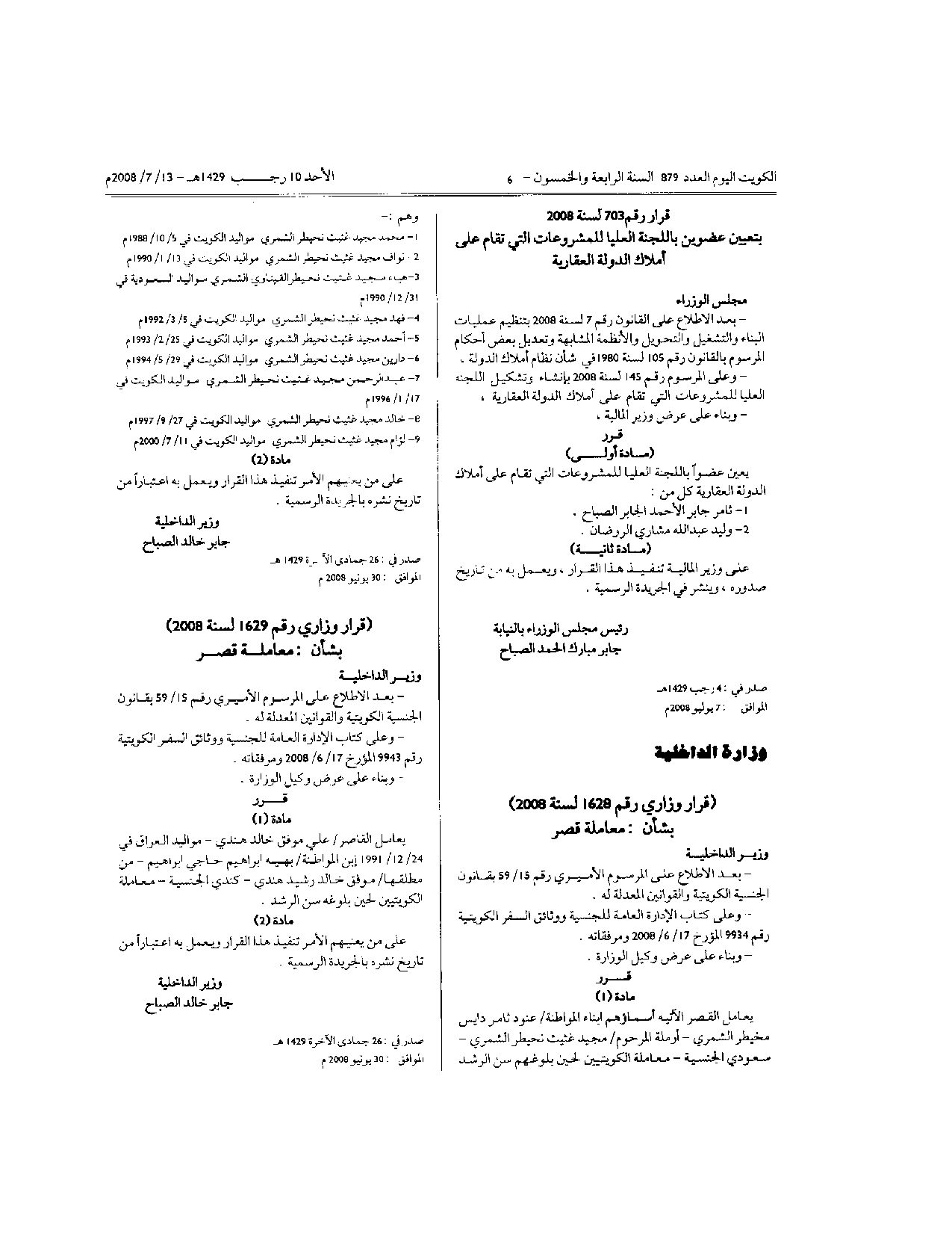 صفحة 1 من 1