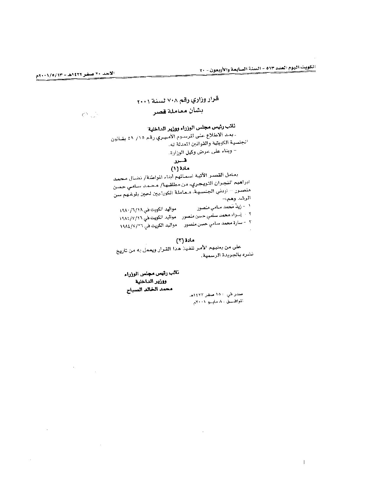 صفحة 1 من 1