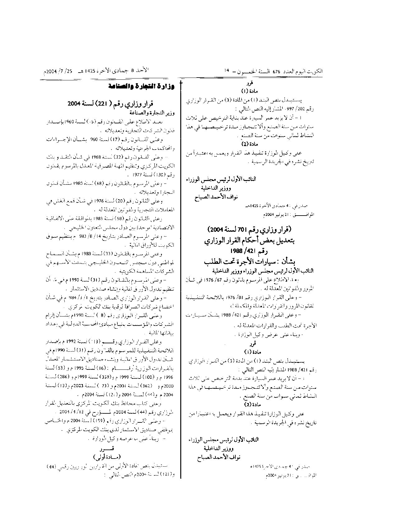 صفحة 1 من 1