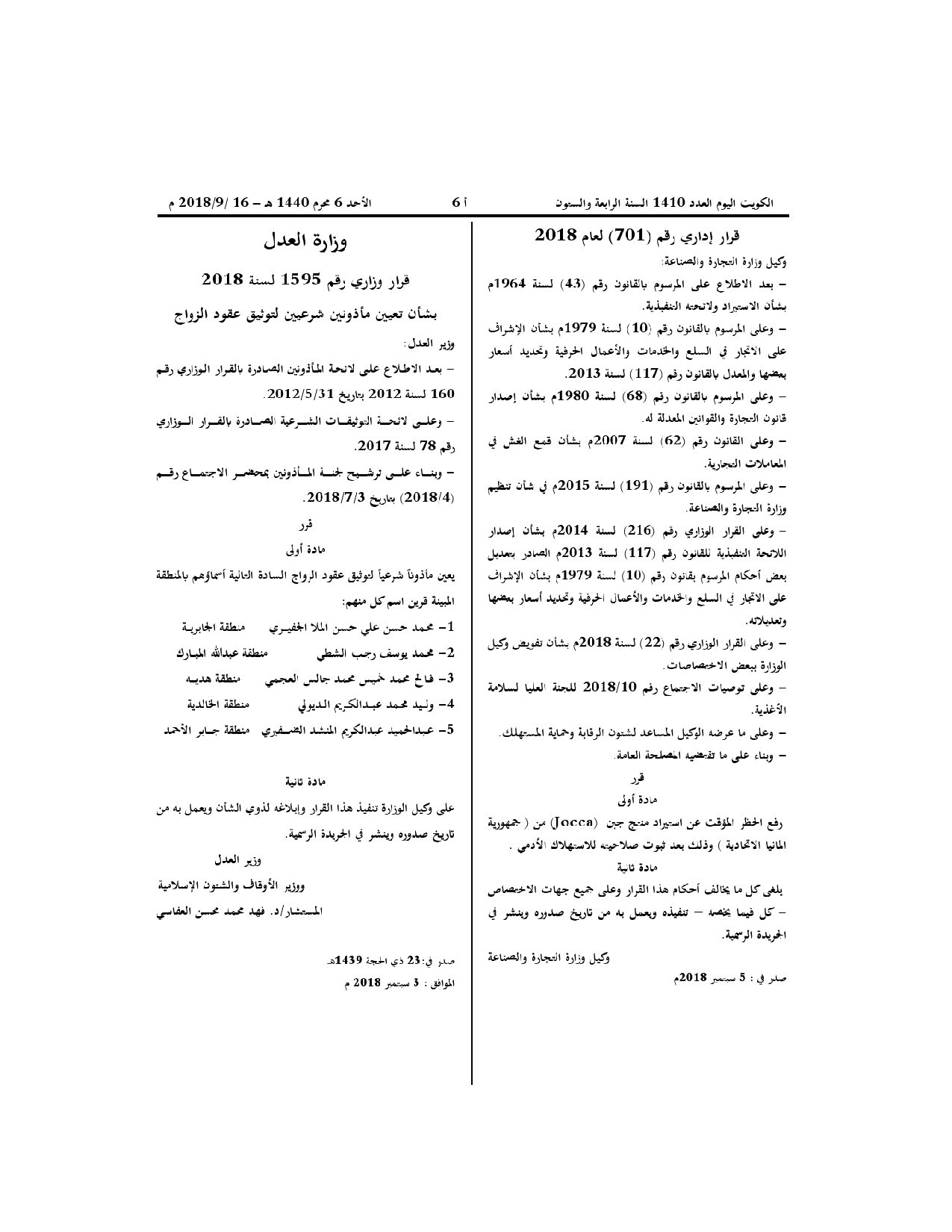 صفحة 1 من 1