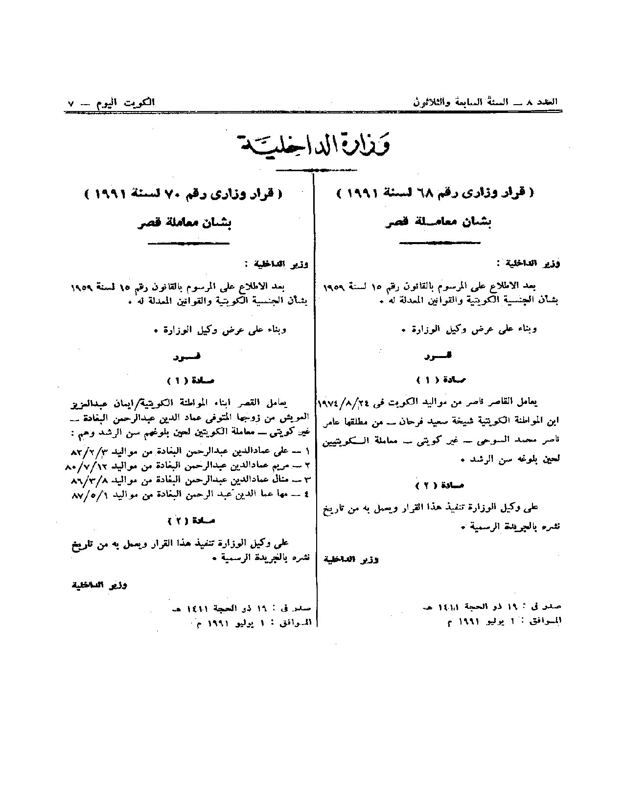 صفحة 1 من 1