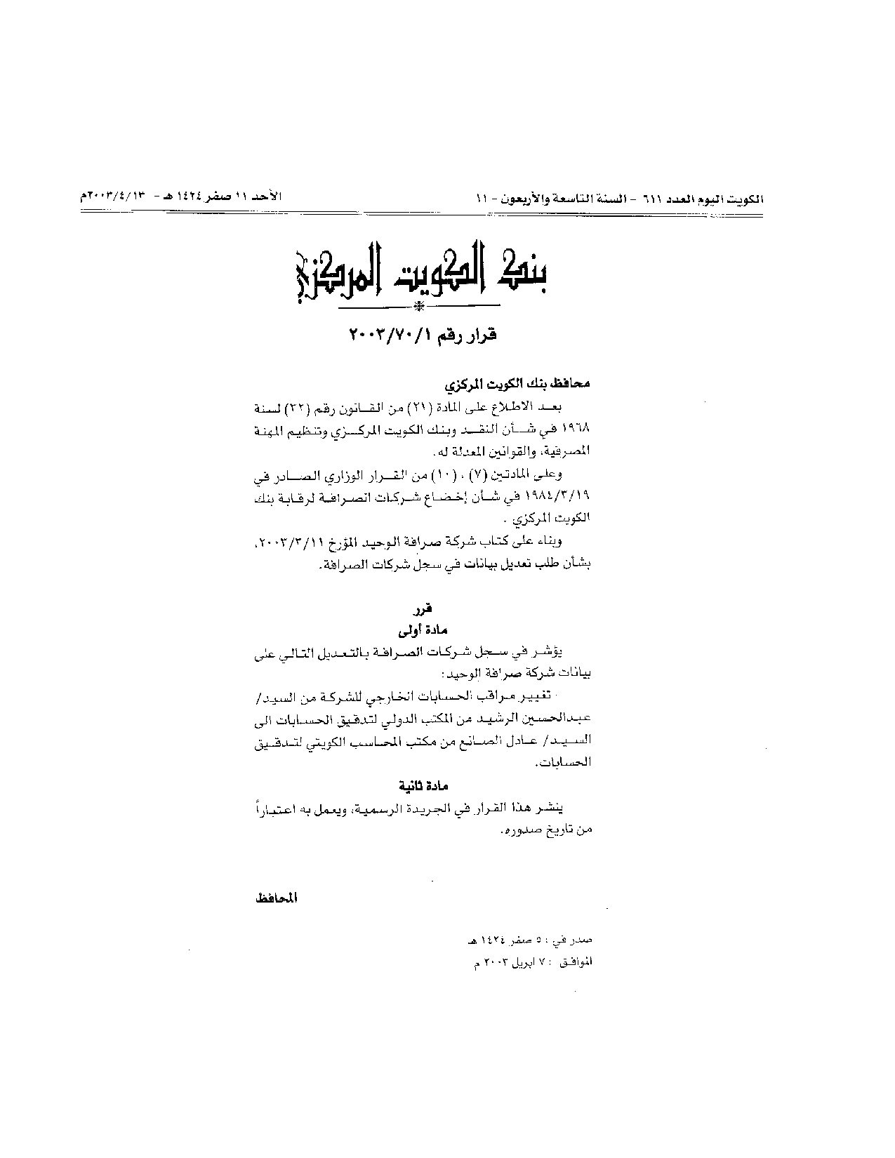 صفحة 1 من 1