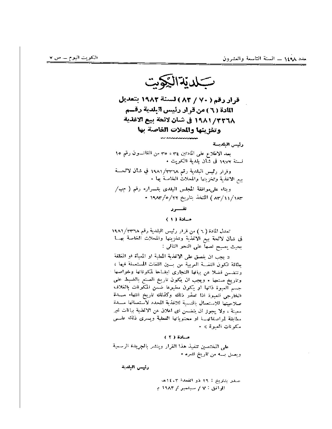 صفحة 1 من 1