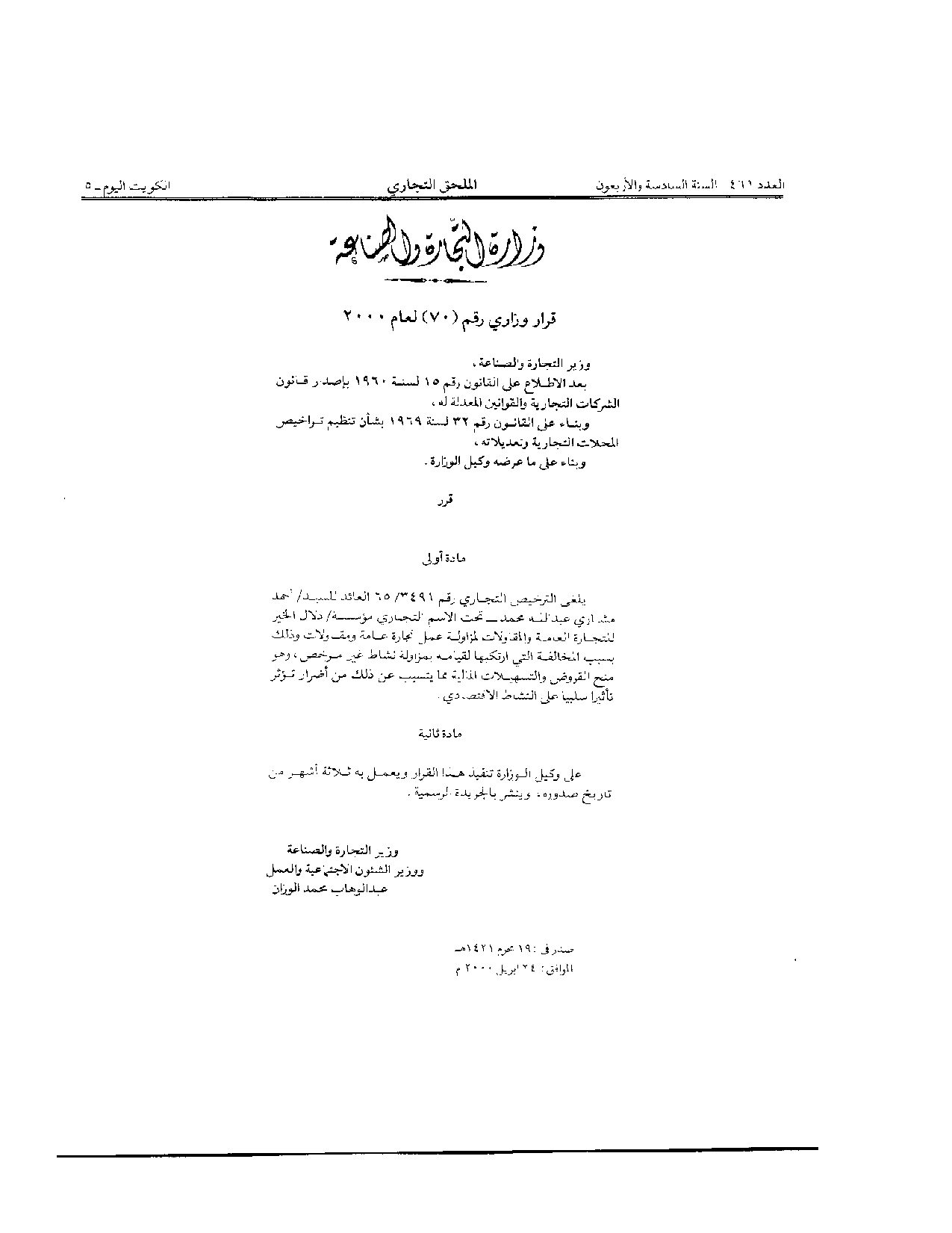 صفحة 1 من 1