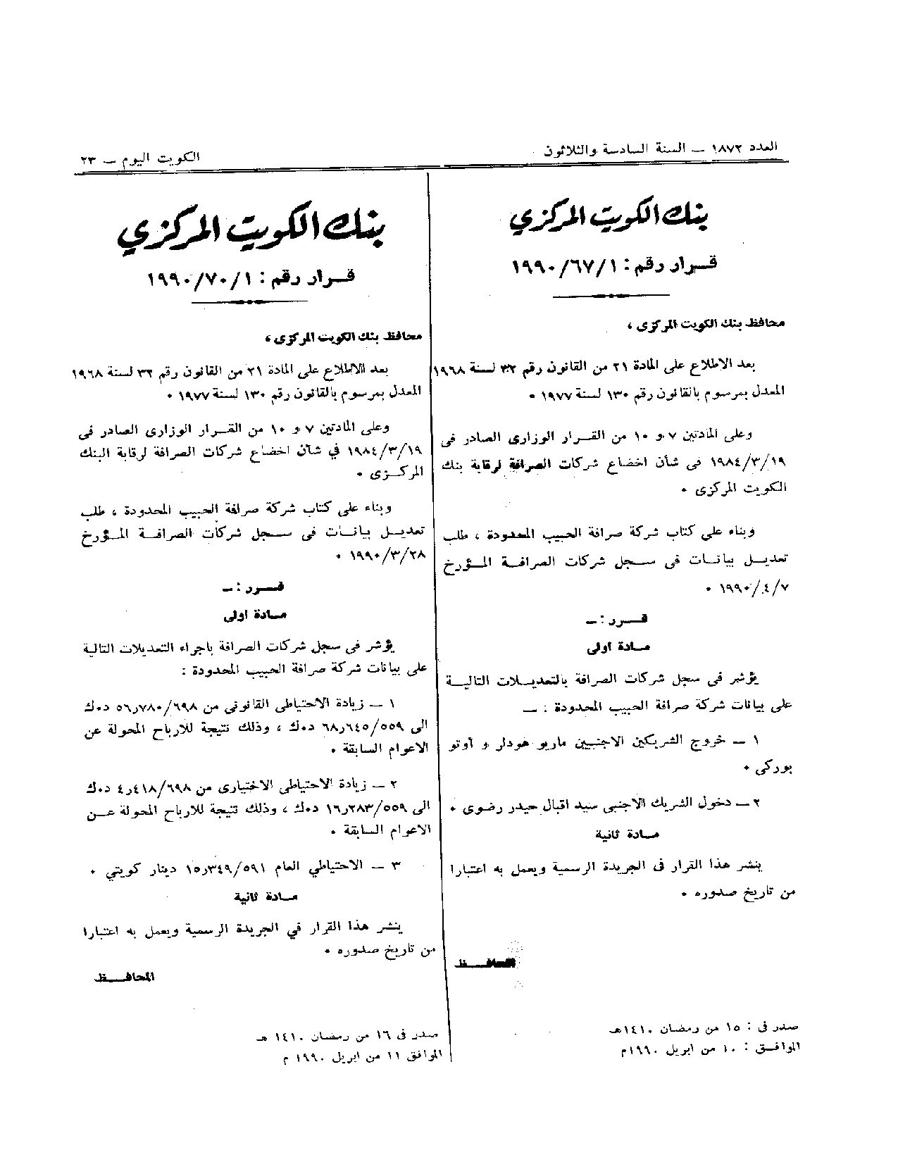 صفحة 1 من 1