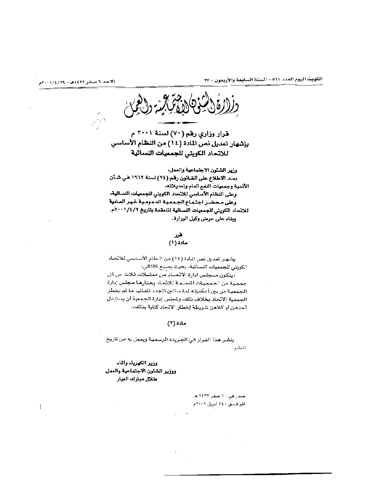 صفحة 1 من 1