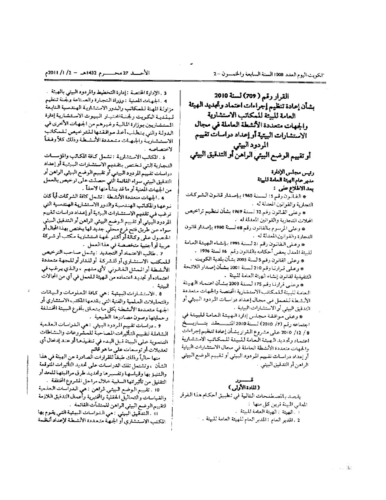 صفحة 1 من 7