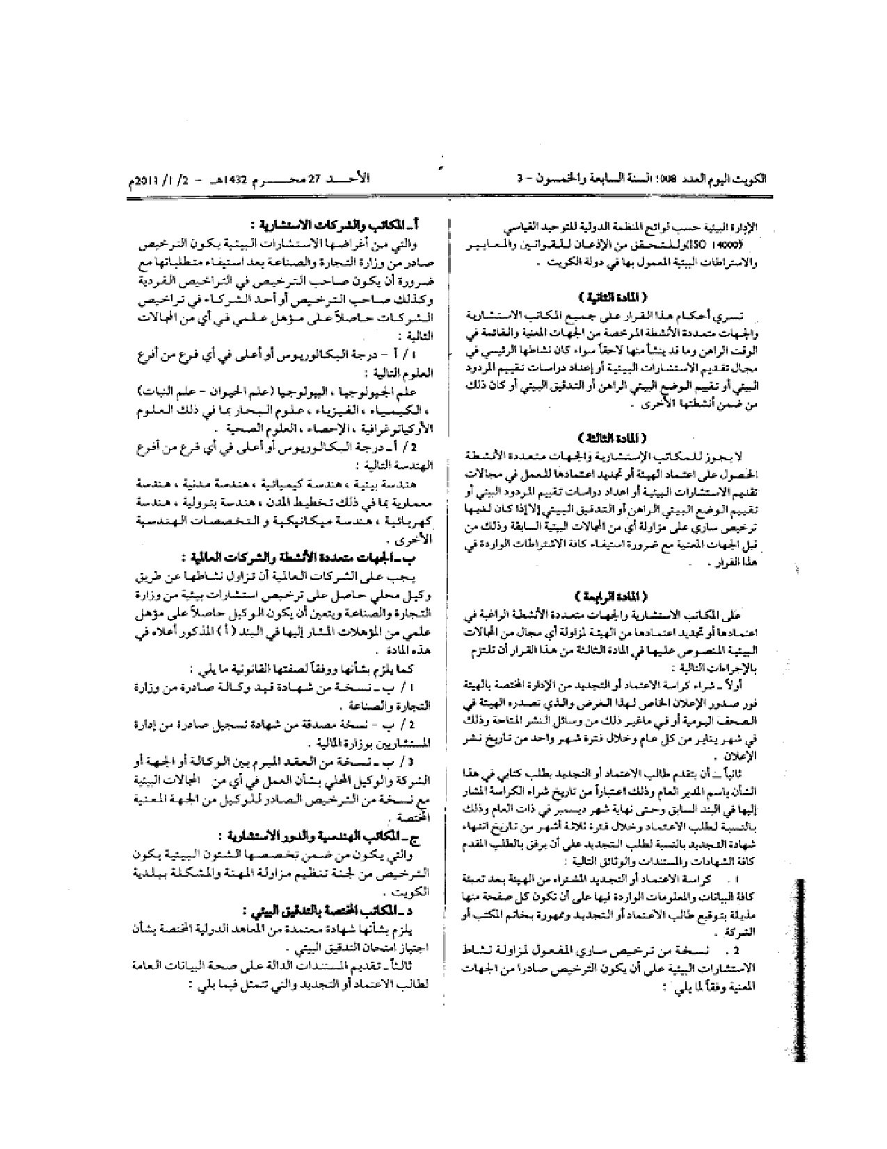 صفحة 2 من 7