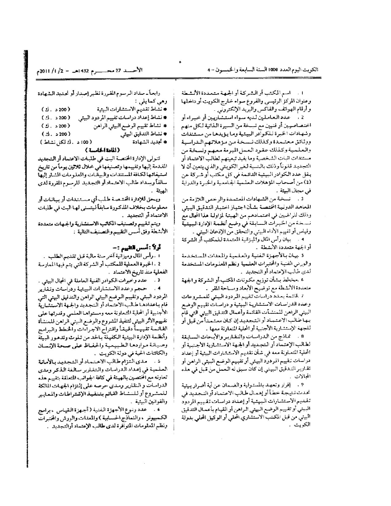 صفحة 3 من 7