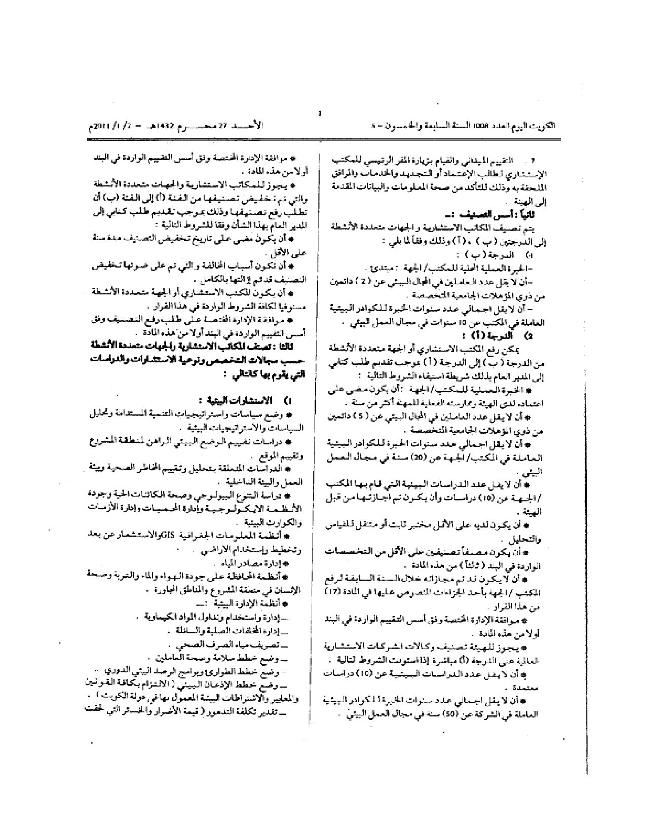 صفحة 4 من 7