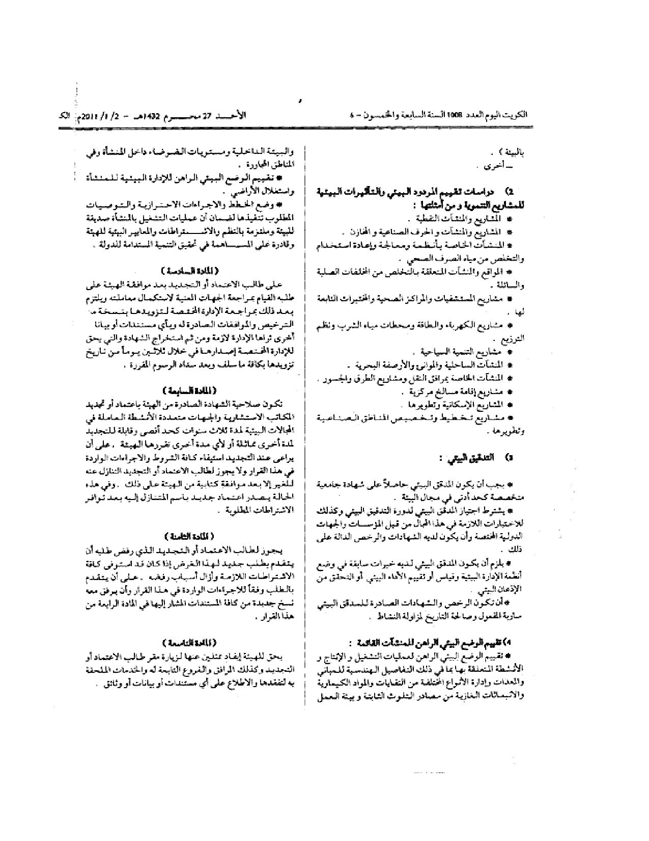 صفحة 5 من 7