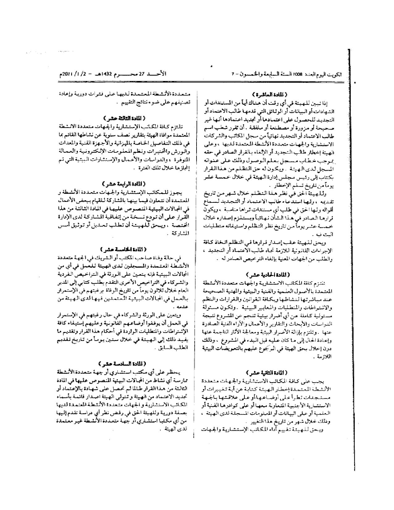 صفحة 6 من 7