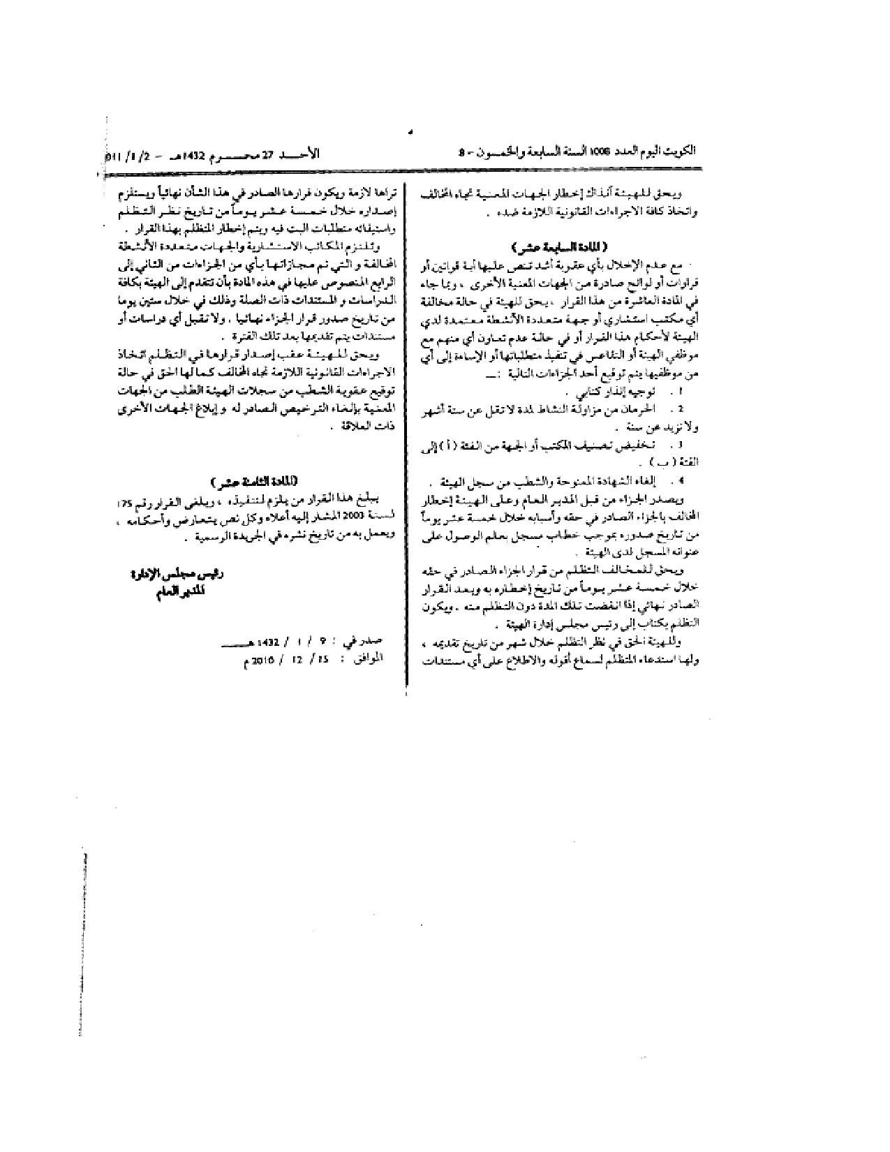 صفحة 7 من 7