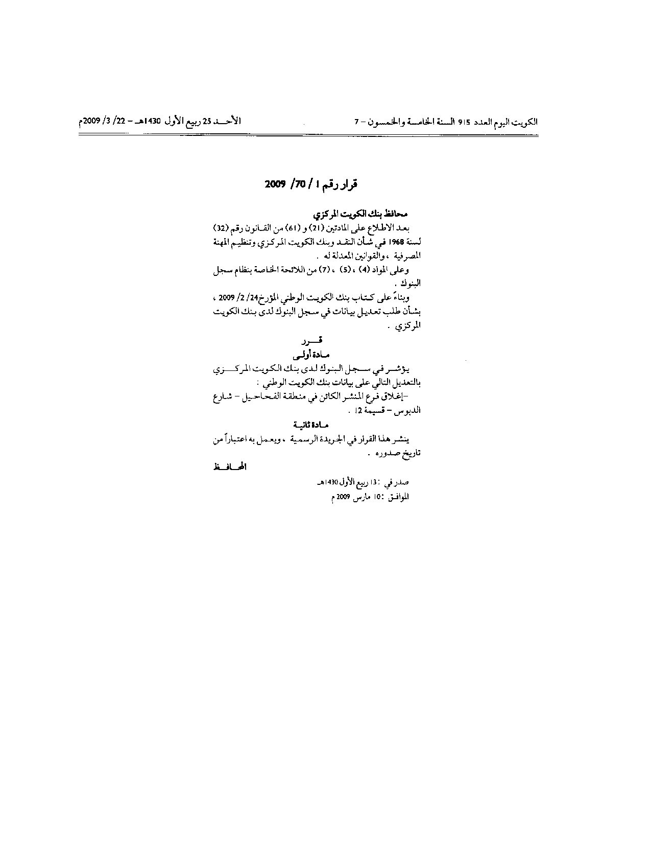 صفحة 1 من 1