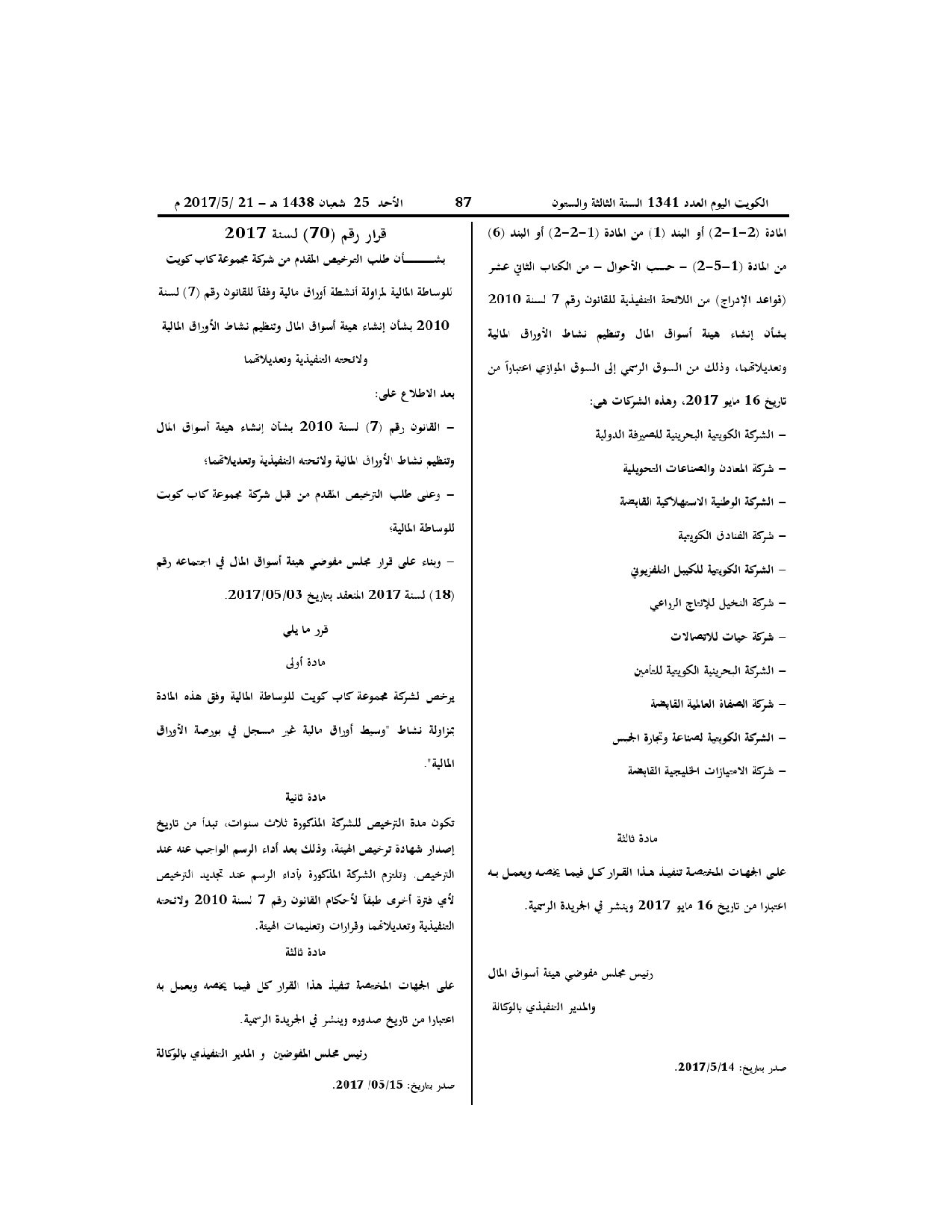 صفحة 1 من 1