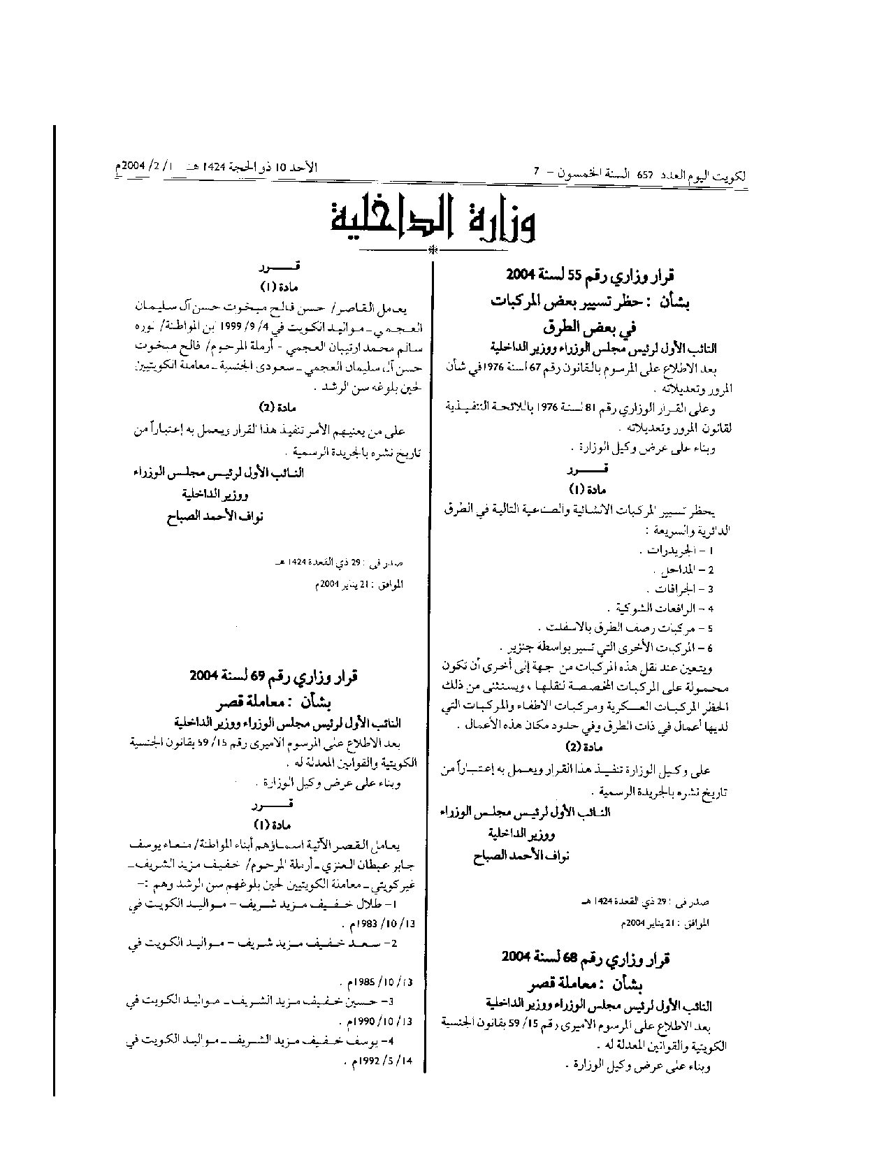 صفحة 1 من 2