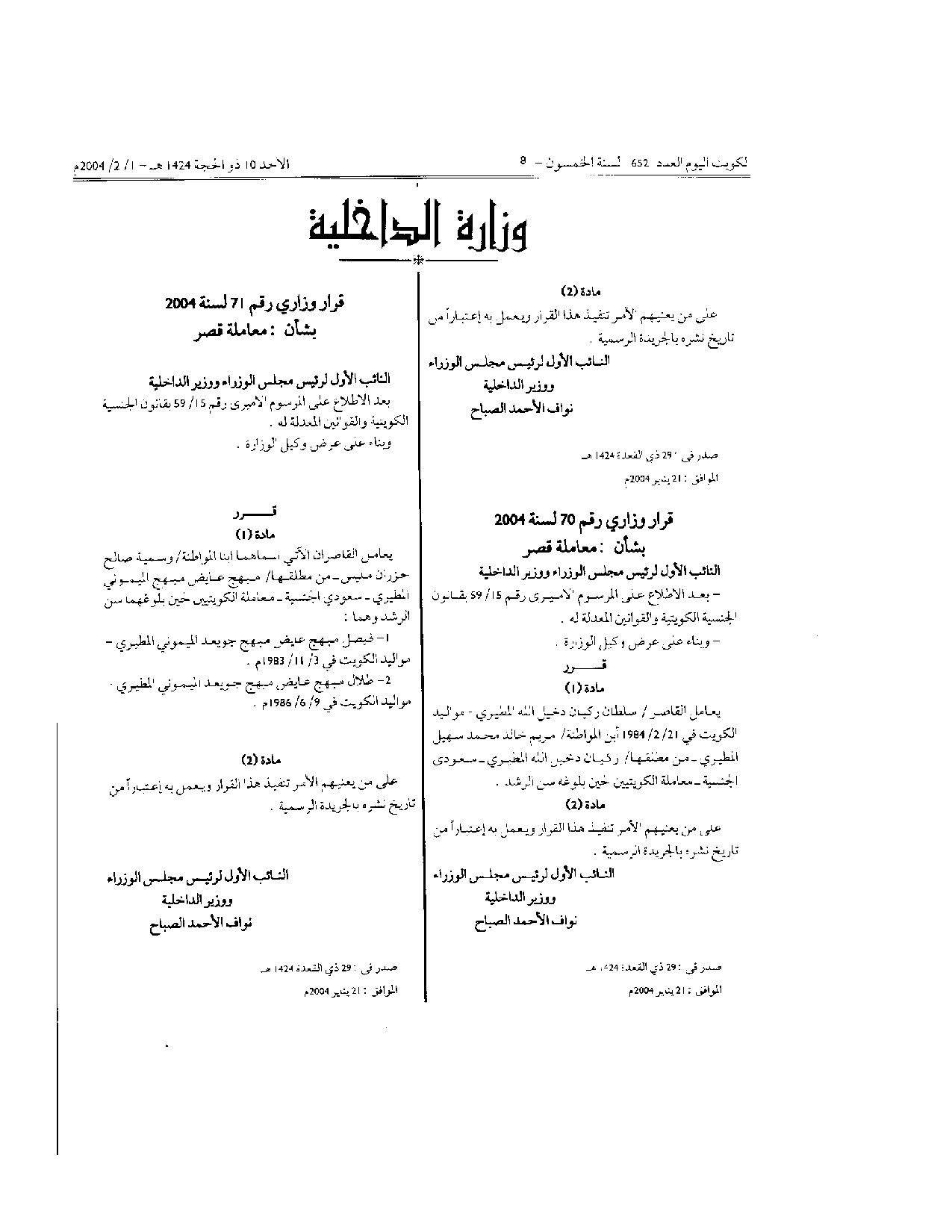 صفحة 2 من 2