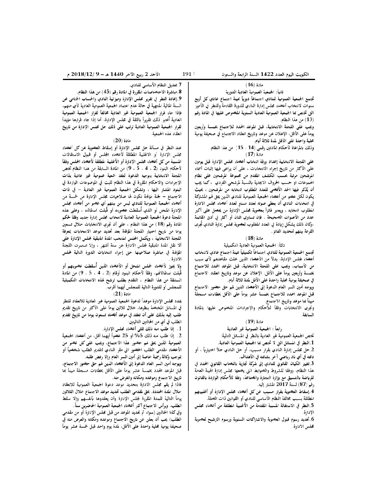 صفحة 4 من 10