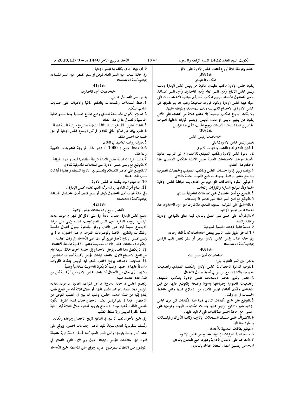صفحة 7 من 10