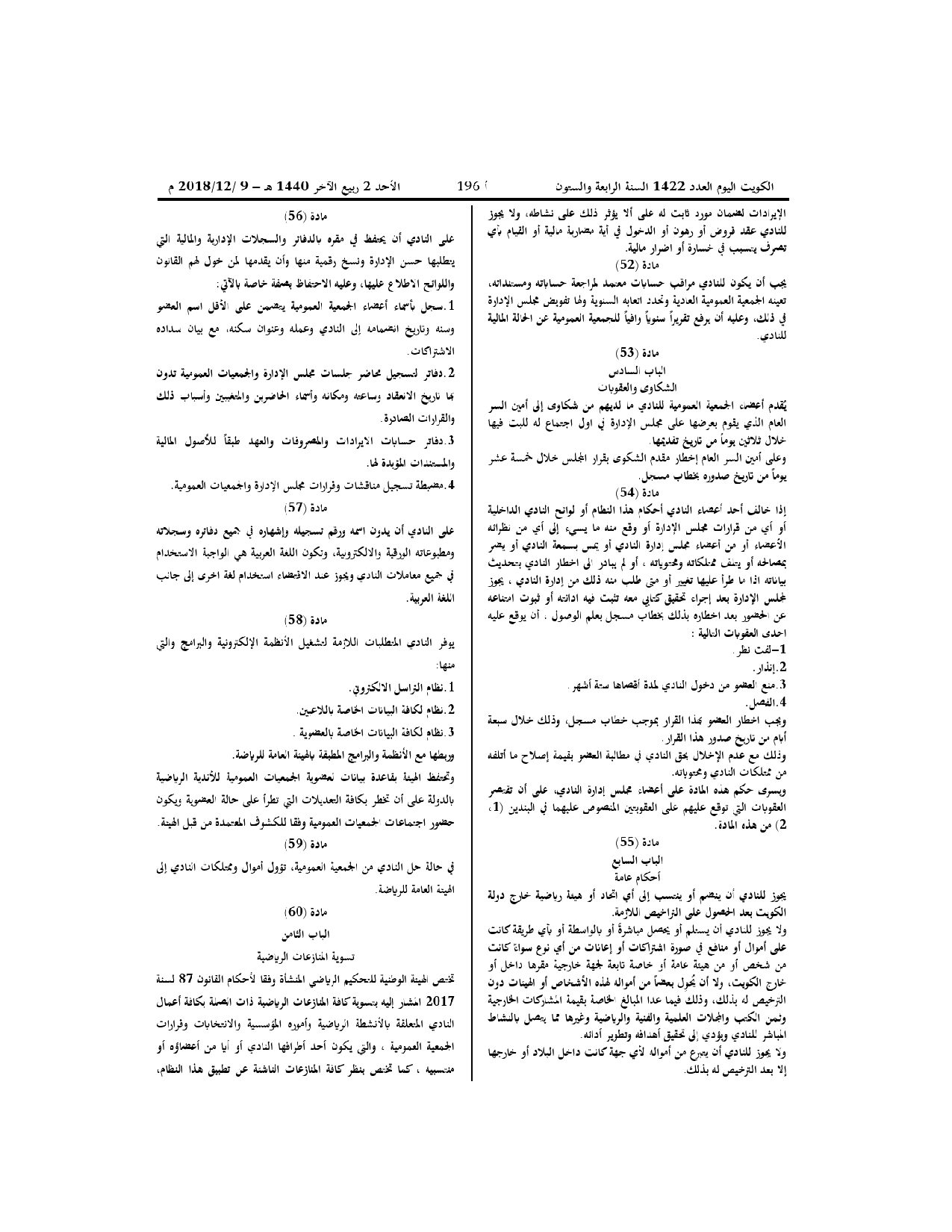 صفحة 9 من 10