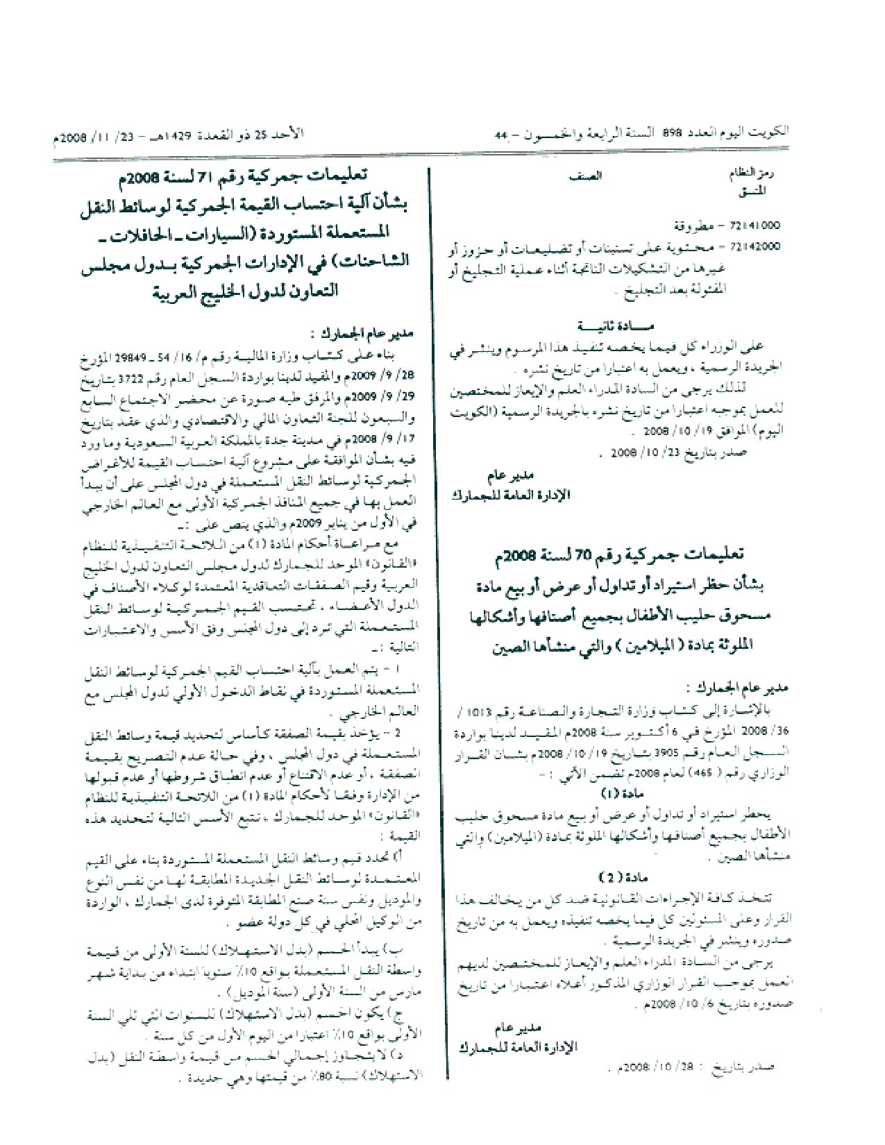 صفحة 1 من 1