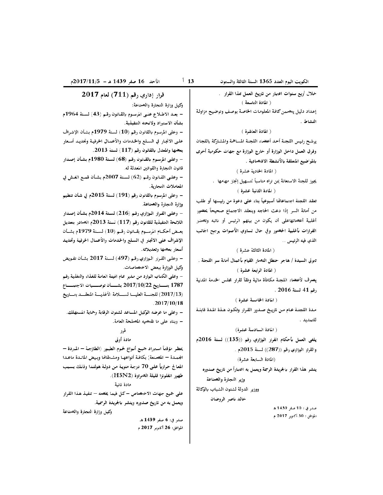صفحة 1 من 2