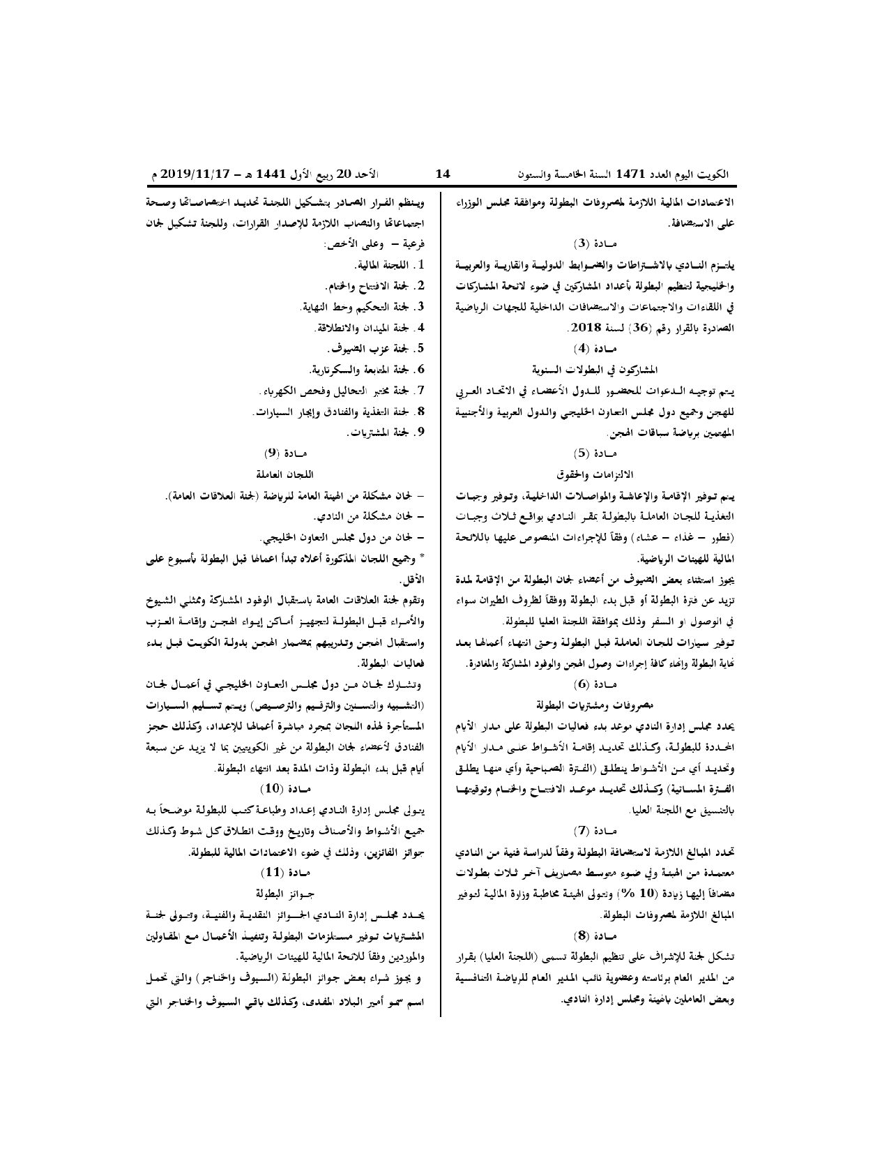 صفحة 2 من 3
