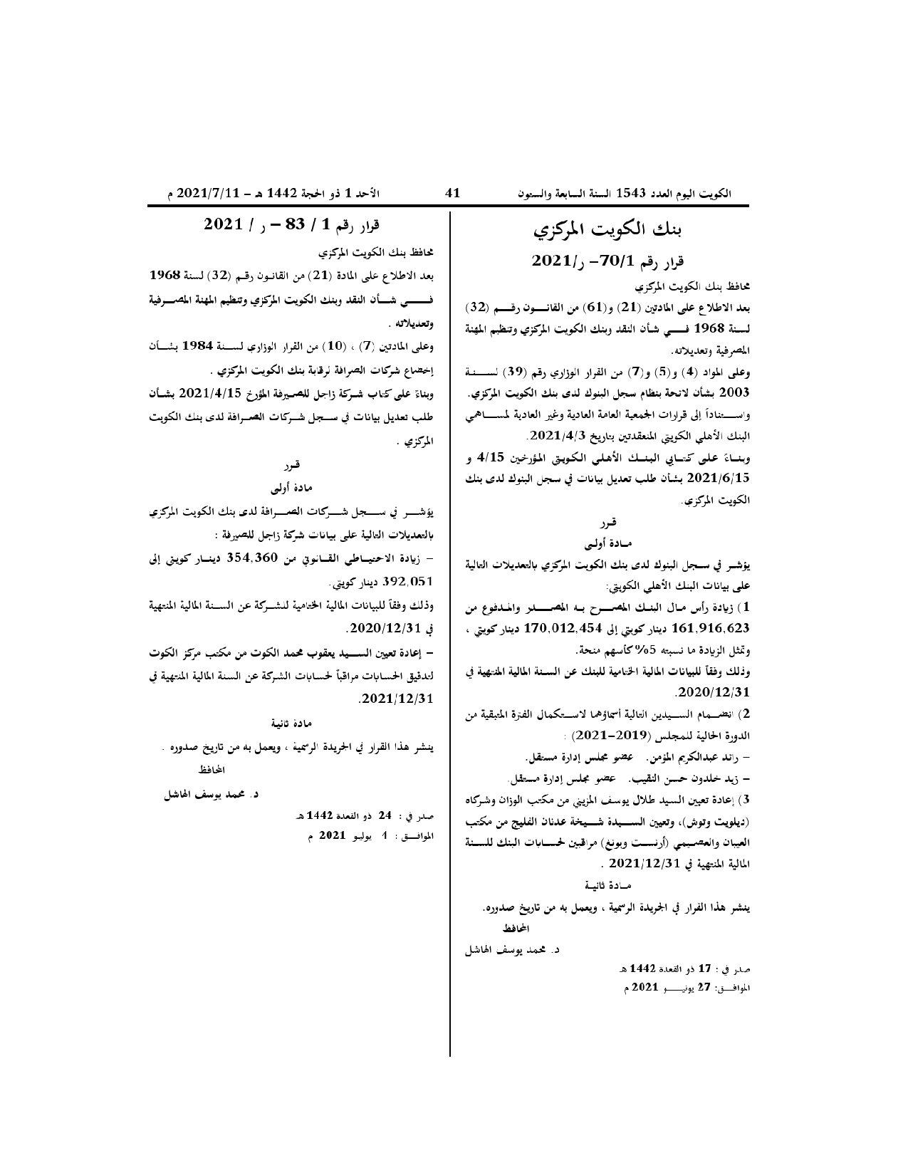 صفحة 1 من 1