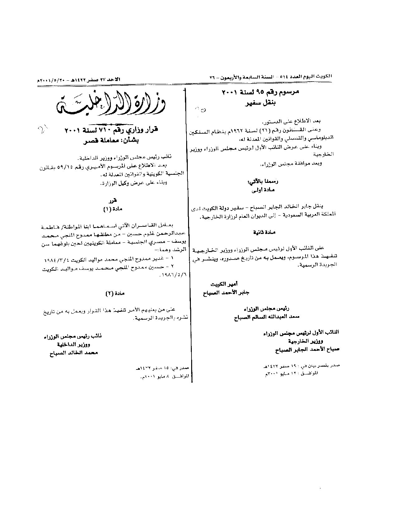 صفحة 1 من 1