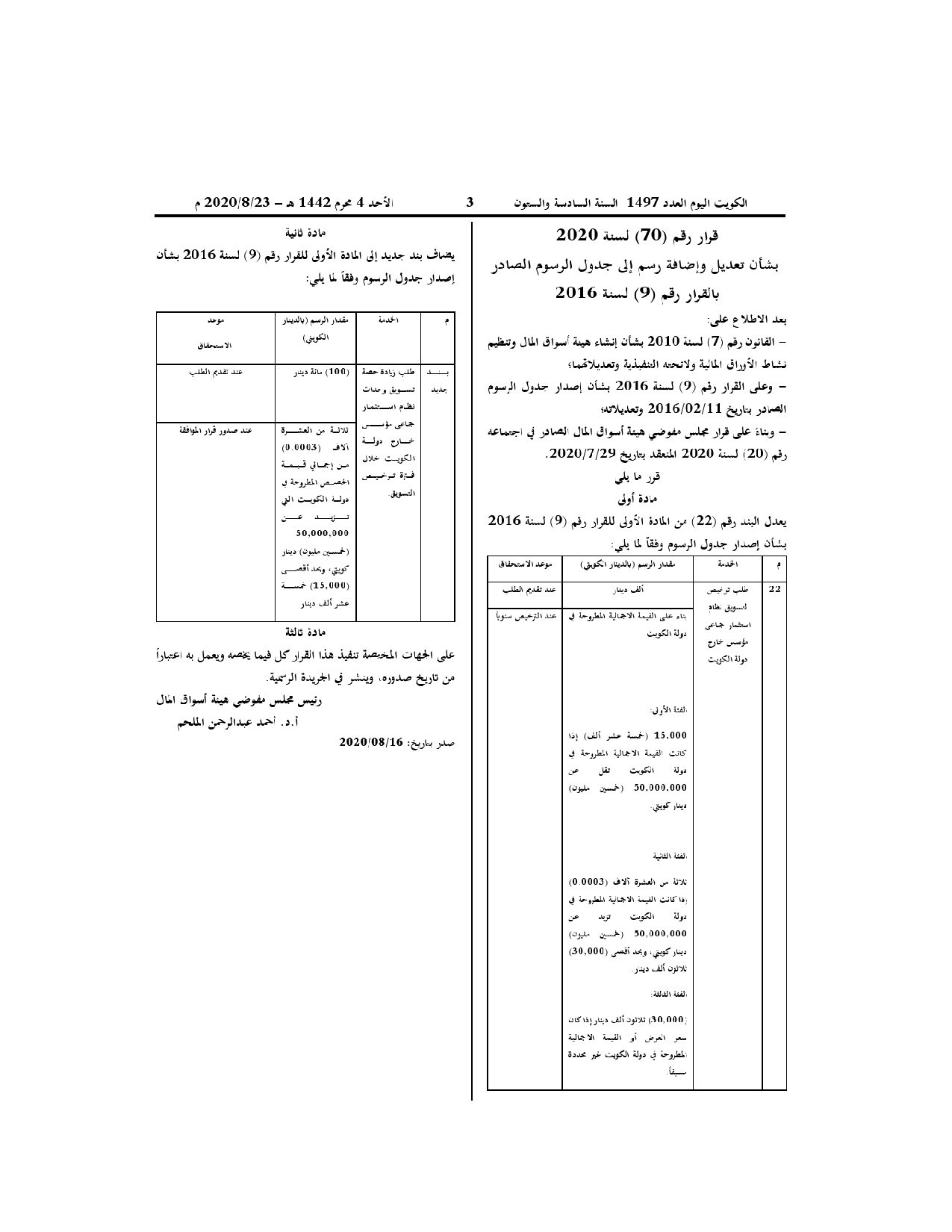 صفحة 1 من 1