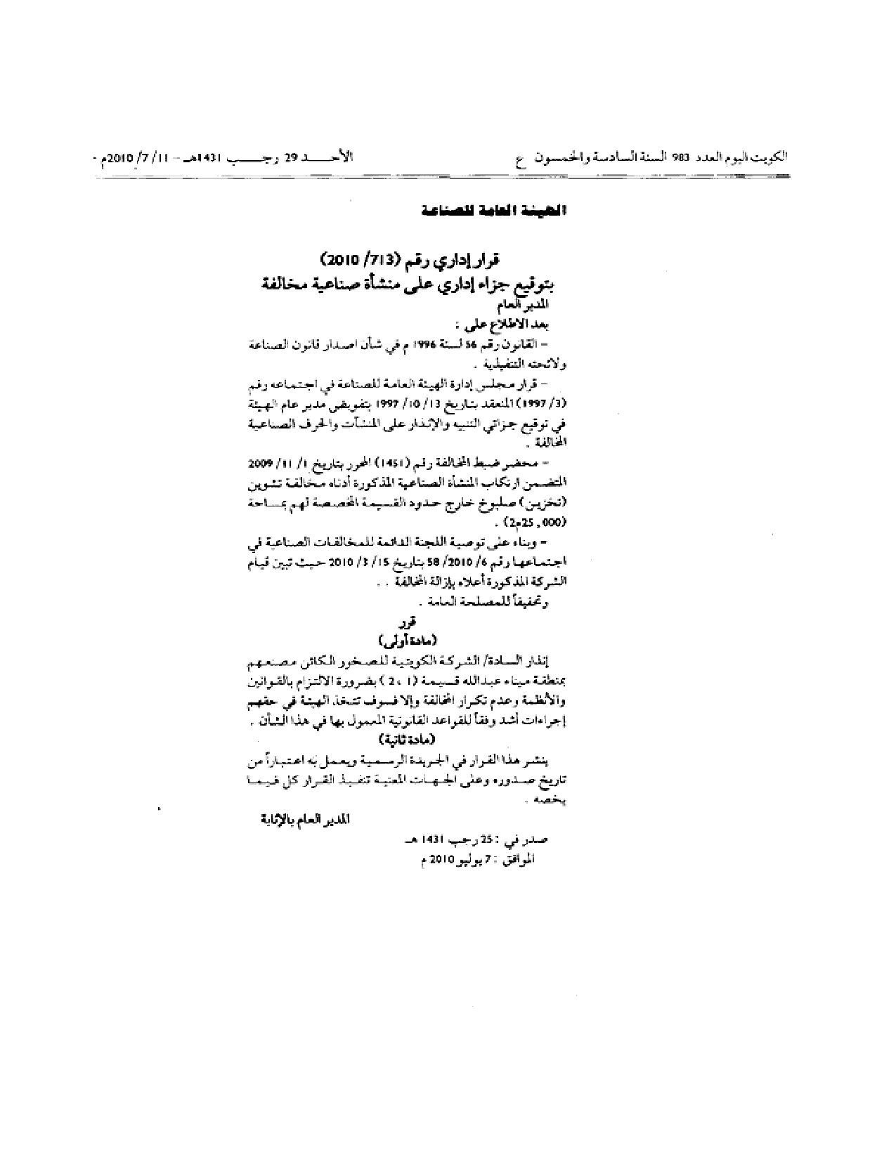 صفحة 1 من 1