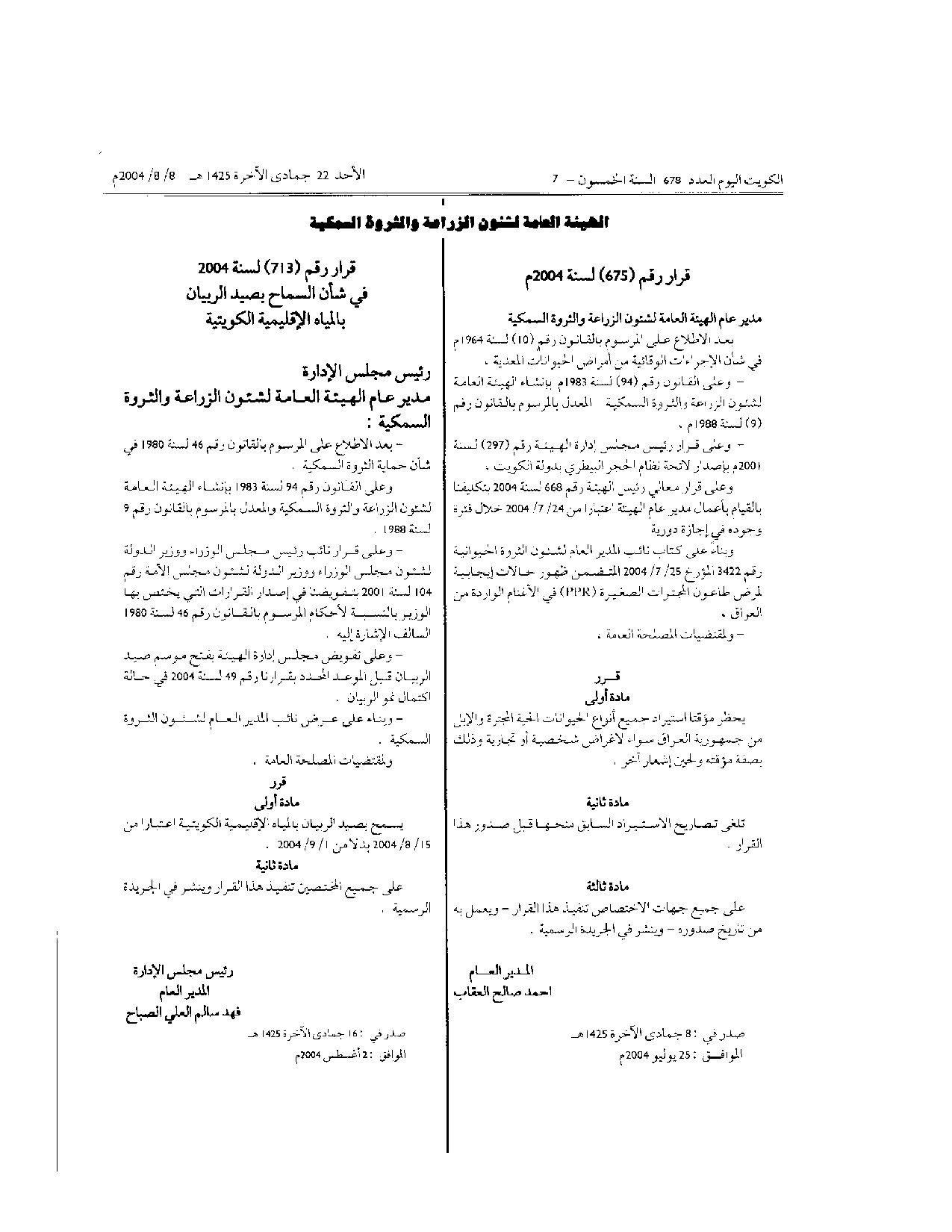صفحة 1 من 1