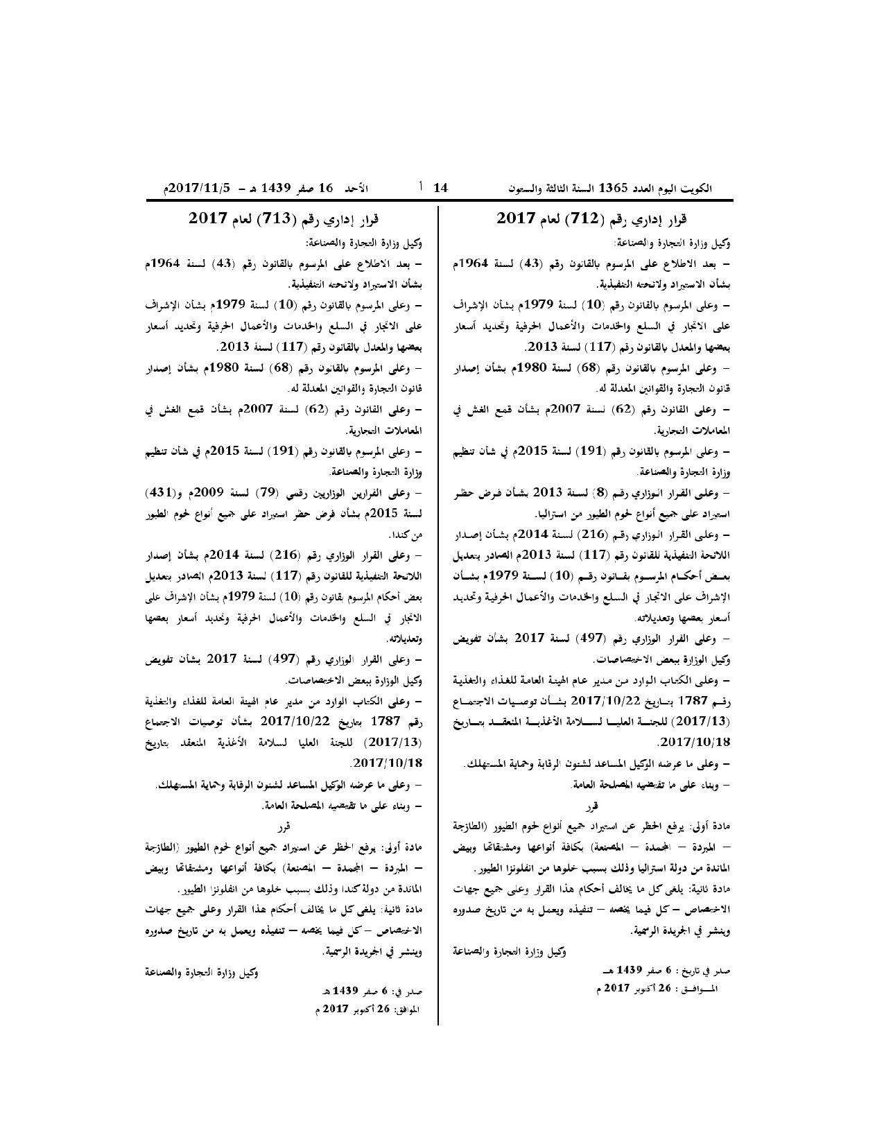 صفحة 1 من 2