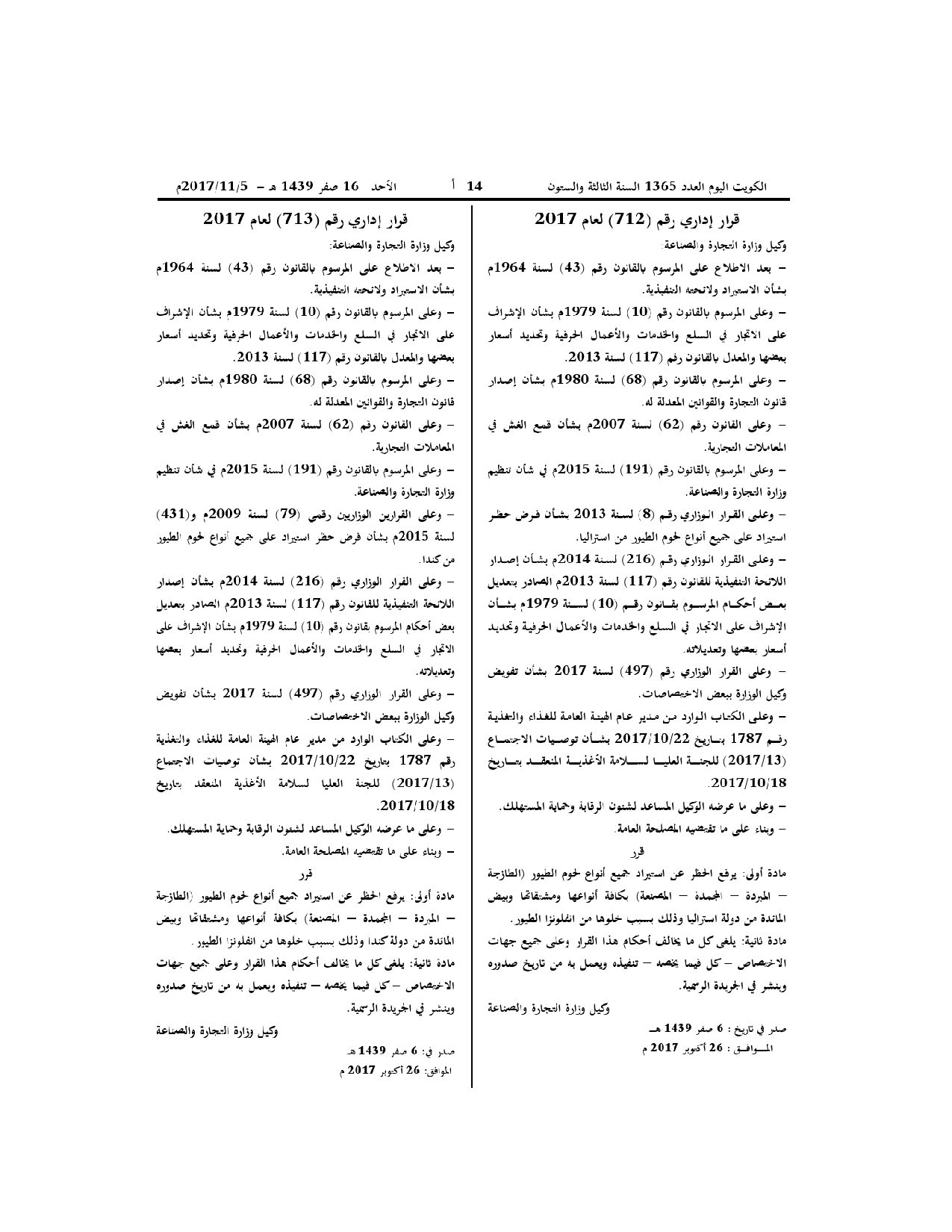 صفحة 2 من 2