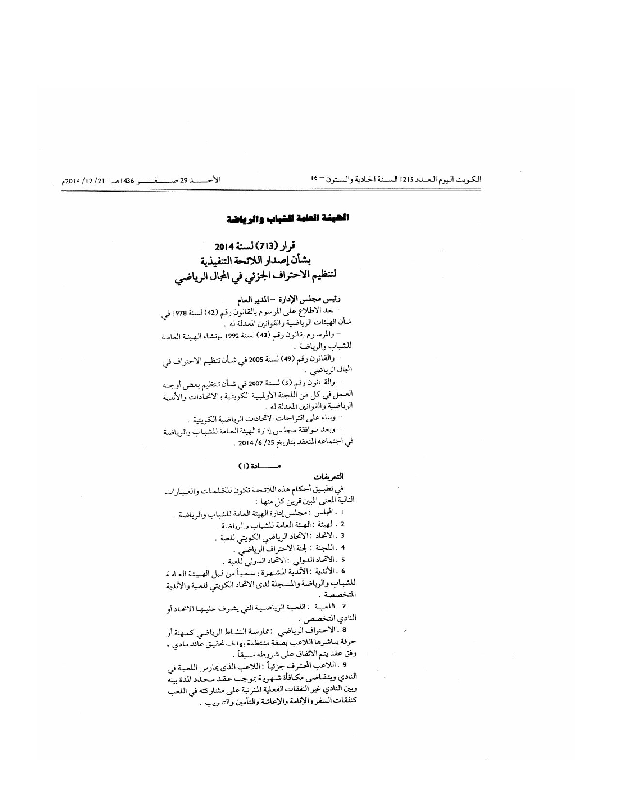 صفحة 1 من 11
