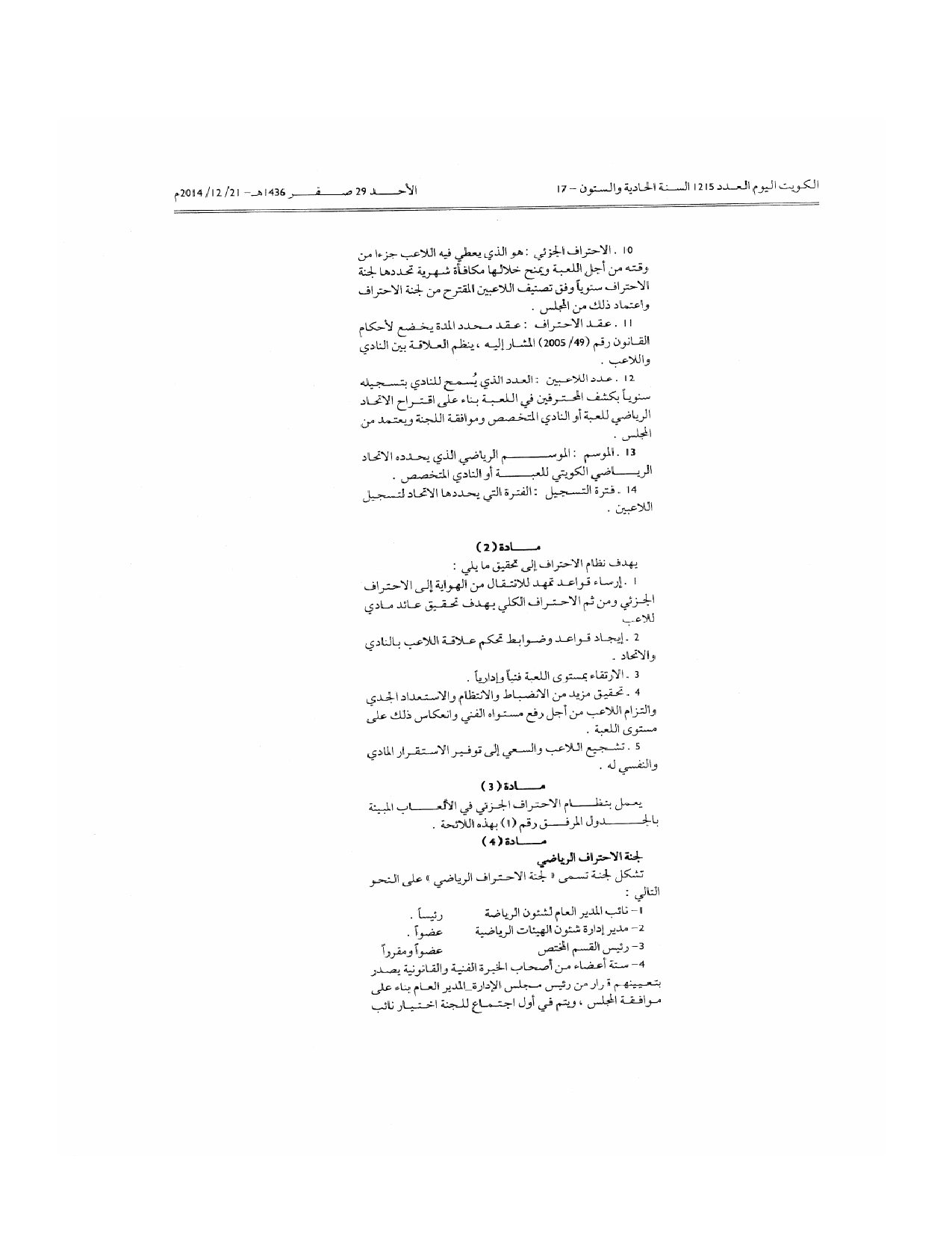 صفحة 2 من 11