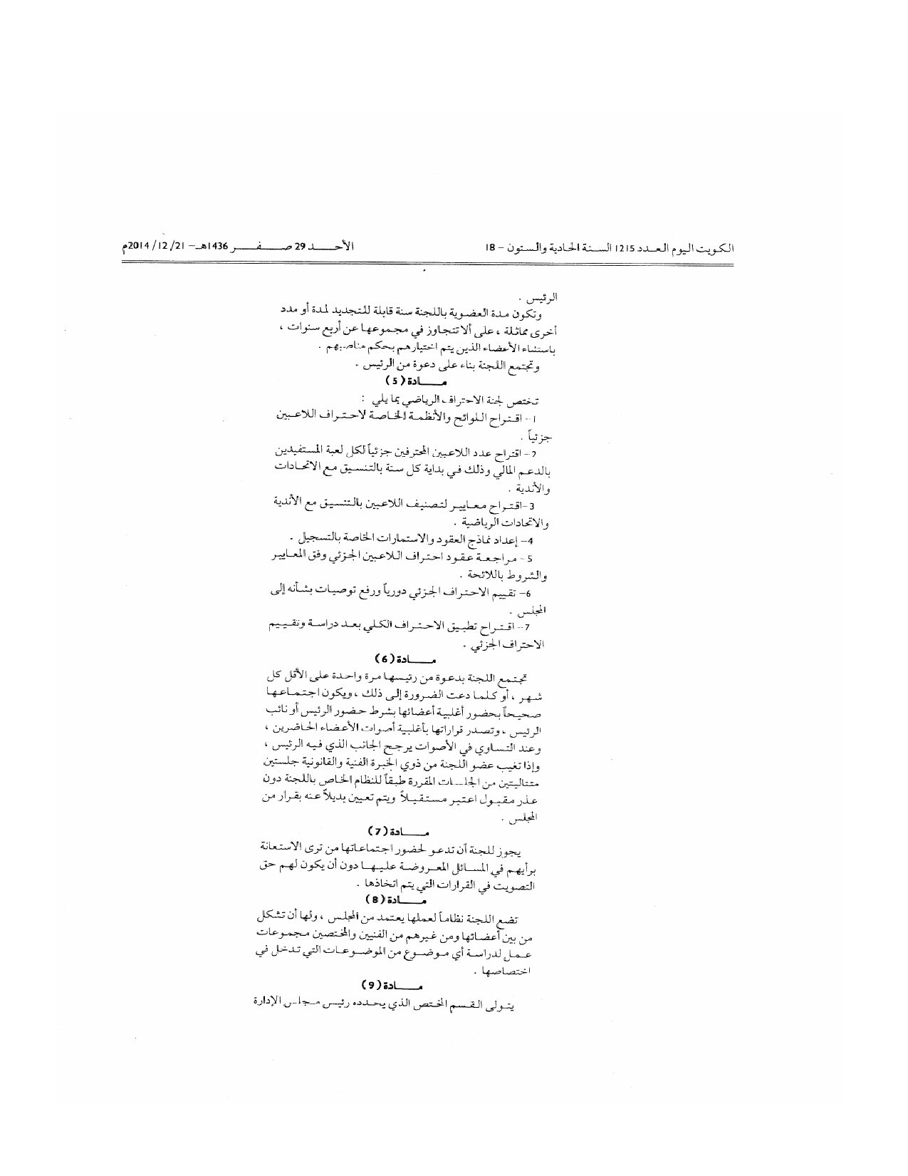صفحة 3 من 11