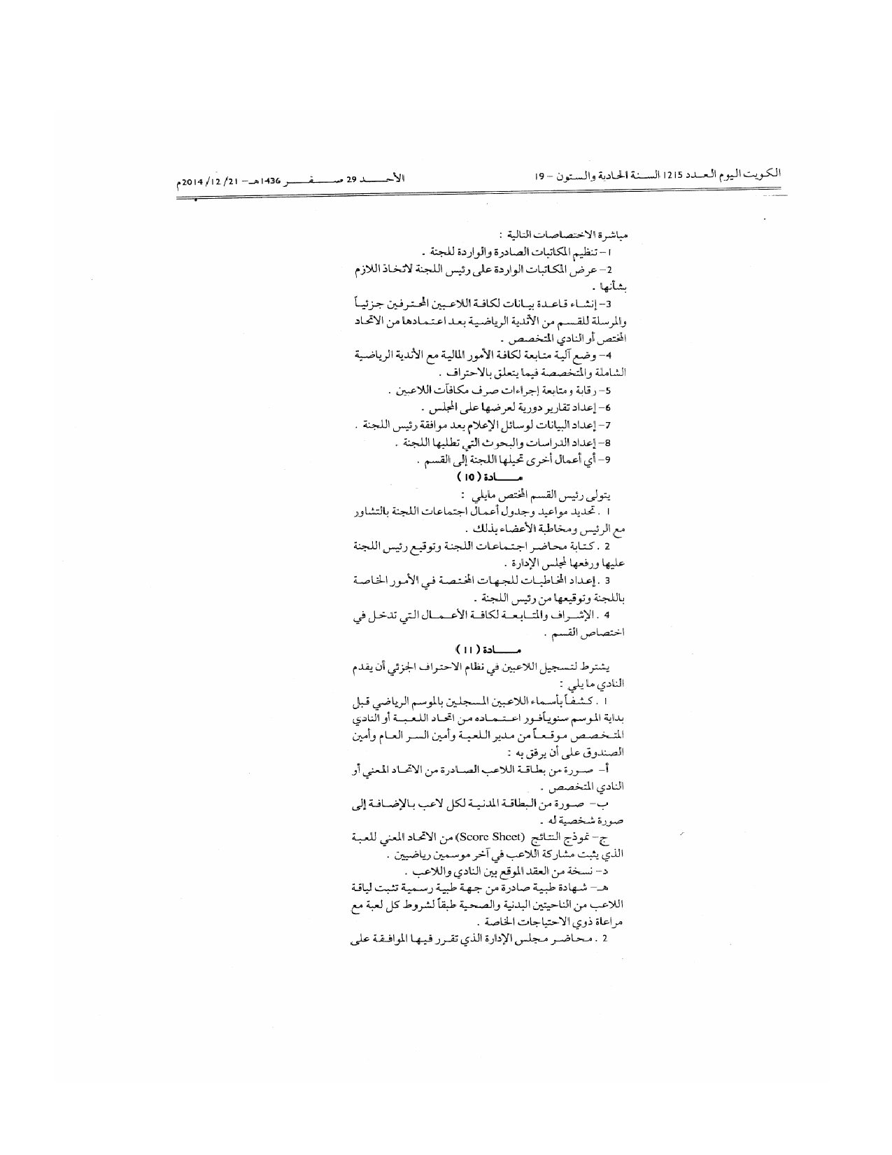 صفحة 4 من 11