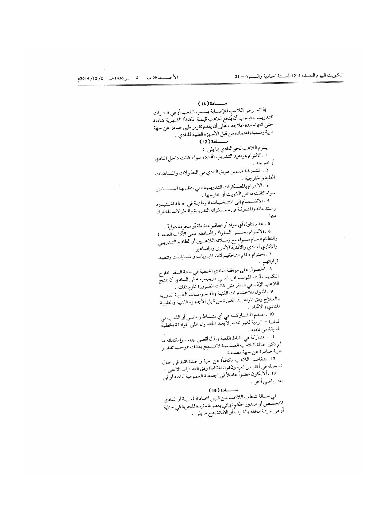 صفحة 6 من 11