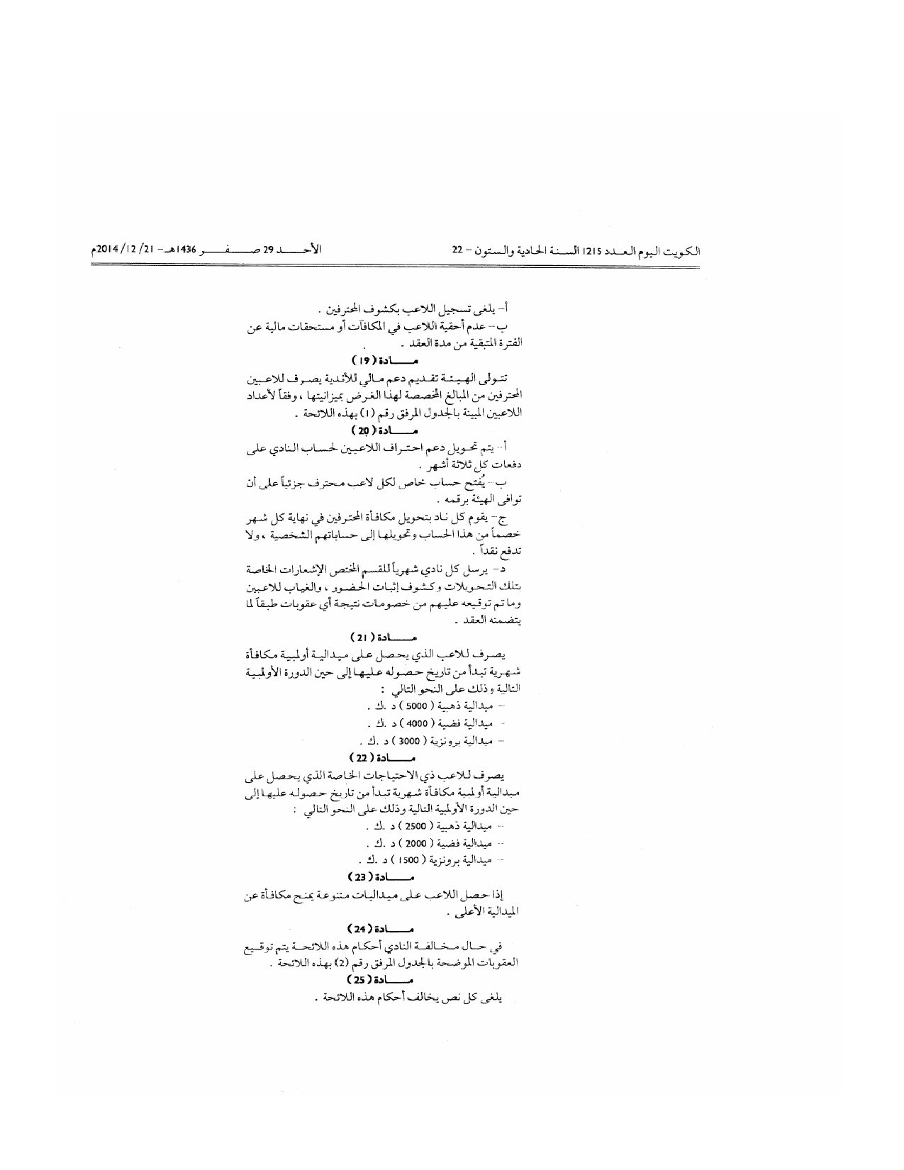 صفحة 7 من 11