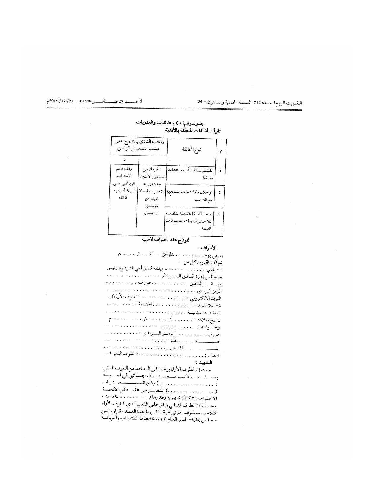 صفحة 9 من 11
