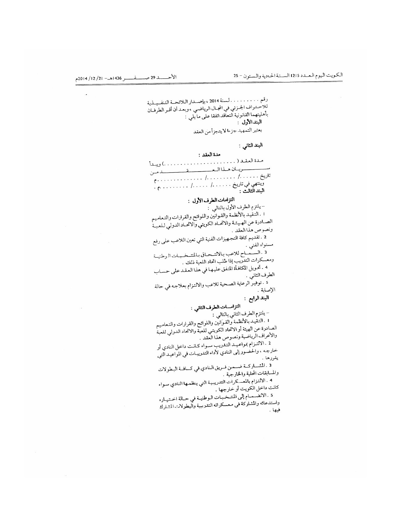 صفحة 10 من 11