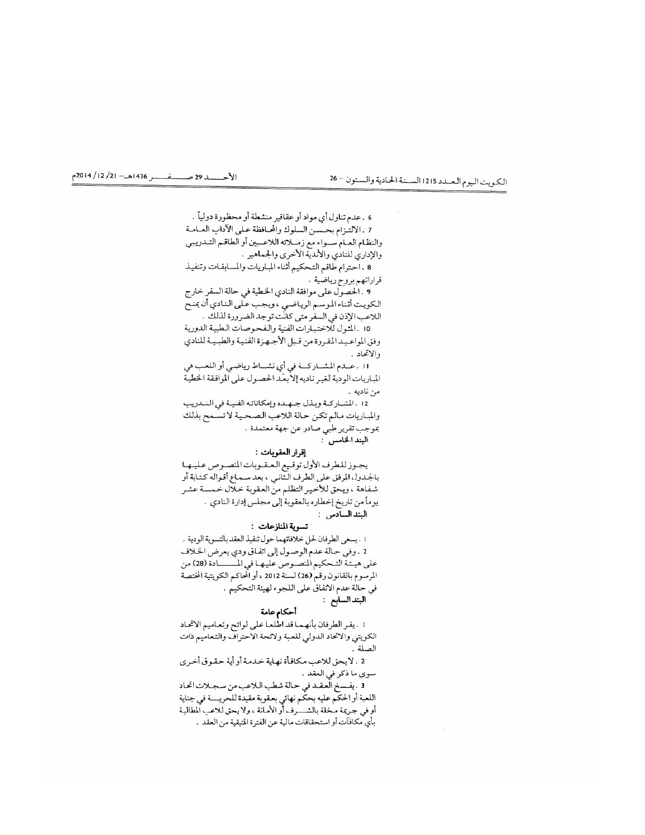 صفحة 11 من 11