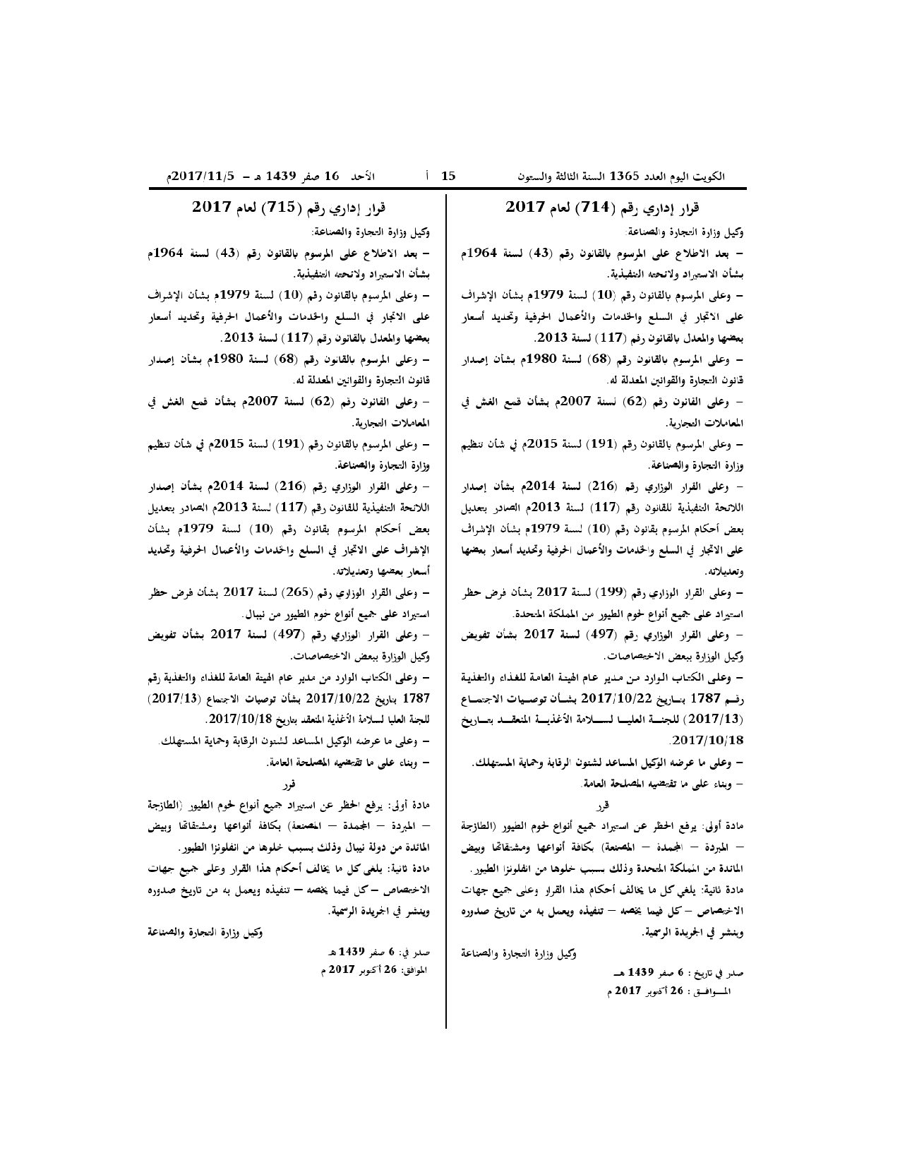 صفحة 2 من 2
