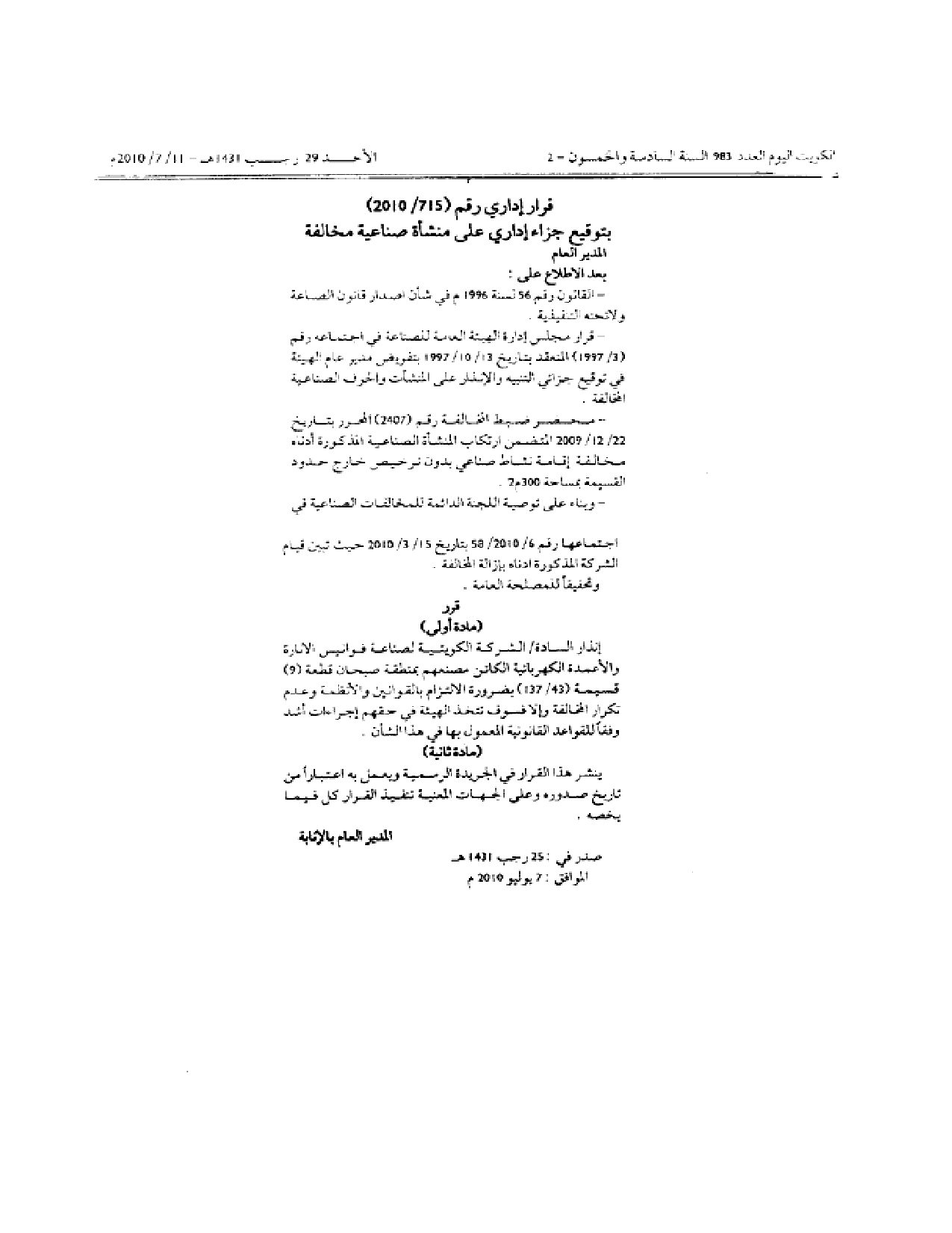 صفحة 1 من 1